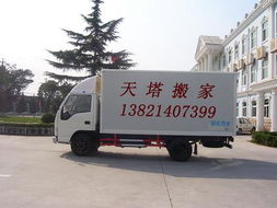 長廂貨車助力天津南開區天塔搬家，專業家政服務公司一站式為您護航